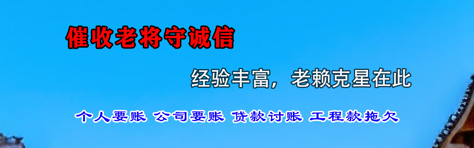 泰州要债公司