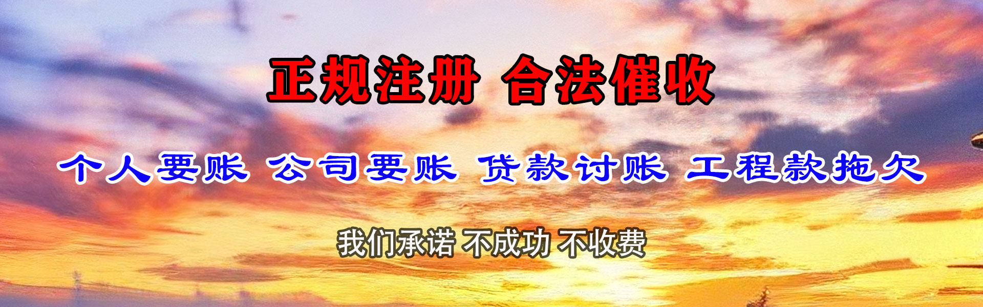 泰州清债公司